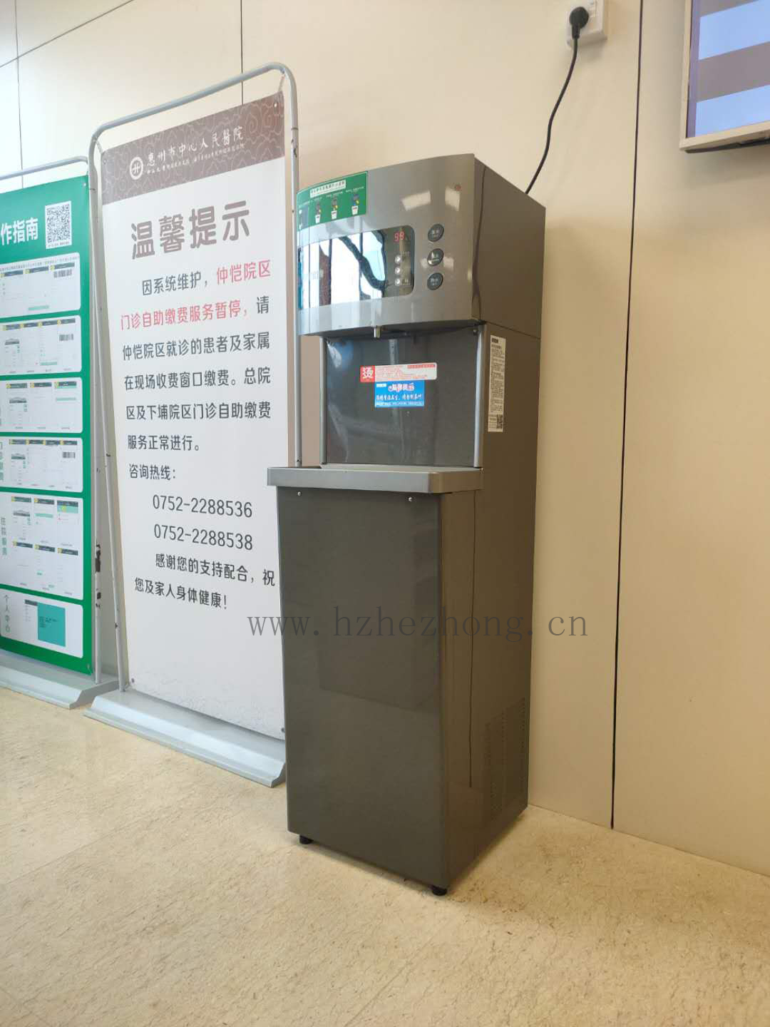 ACUO brand water dispenser entered zhongkai High-tech Zone People's Hospital
